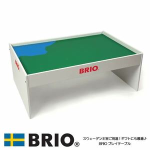 BRIO ブリオプレイテーブル　BRIO（スウェーデン）　木製レールシリーズ