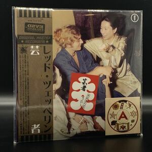 LED ZEPPELIN : GEISHA「芸者」929大阪 JRK REMIX 2CD 工場プレス銀盤CD