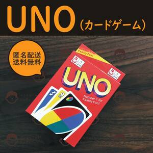 【新品】UNO (ウノ)　カードゲーム (UNO UNO UNO)
