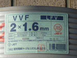 昭和電線　VVFケーブル1.6－2c　新品100M倉庫在庫品
