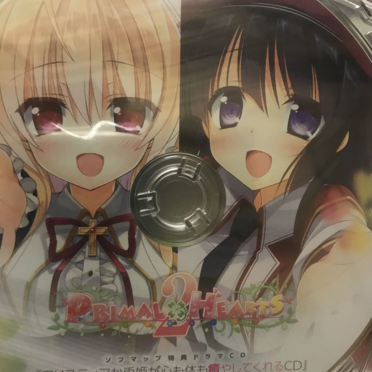 primal hearts2