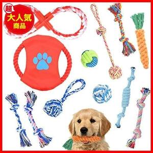 ★スタイル:12個セット★ 犬ロープおもちゃ 12個セット 犬おもちゃ Fohil 噛むおもちゃ ストレス解消 天然コットン 歯磨き 清潔 丈夫