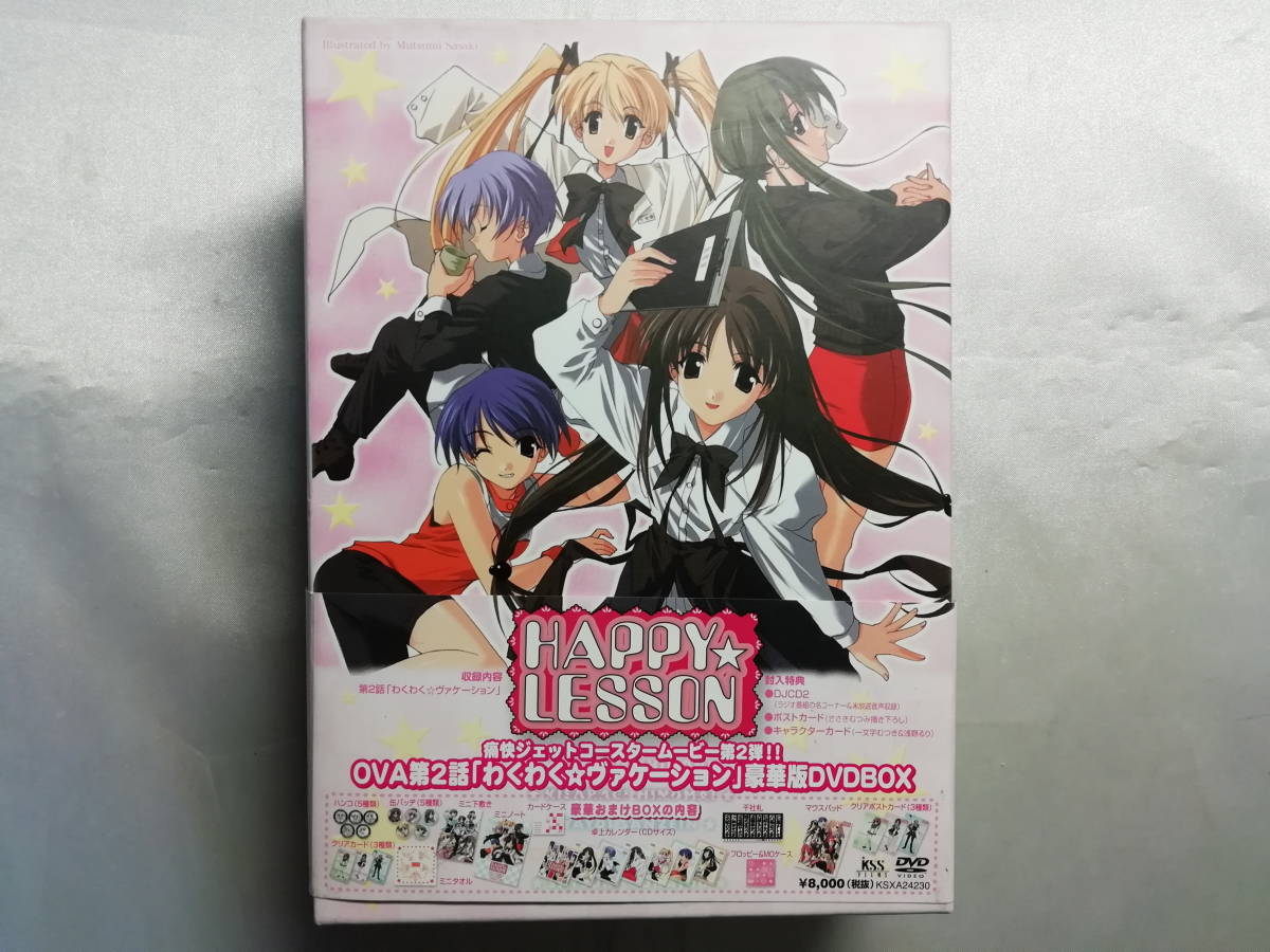 その他 HAPPY LESSON Search Results for 