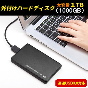 外付けハードディスク 大容量 1TB（1000GB） 高速USB3.0対応 2.5インチ WD製 新品ケース使用 正常 ポータブル 管05