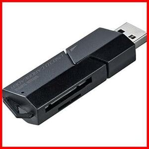 サンワサプライ USB3.0 SDカードリーダー SD/micro SD対応 ADR-3MSDUBK