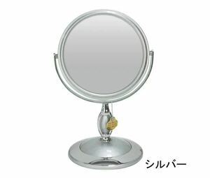 新品　ヤマムラ　スタンドミラーL YHC-013 ３倍拡大鏡つき　シルバー　厚さ2mmガラス鏡　鏡　ミラー