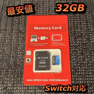 microSD マイクロSDカード 32GB