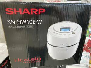 新品未開封 SHARP ヘルシオ ホットクック KN-HW10E-W ホワイト 水なし自動調理鍋 無線LAN対応 1.0L☆22年5月購入メーカー1年保証