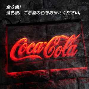送料無料 コカ・コーラ LED ネオン 看板 coca-cola ランプ ライト 照明 インテリア ディスプレイ 雑貨