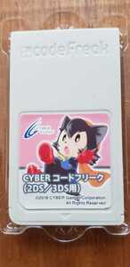 CYBER コードフリーク (2DS/3DS用)　
