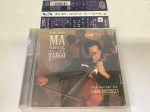 中古CD(SRCR-1954) : ヨーヨー・マ・プレイズ・ピアソラ　SOUL OF THE TANGO