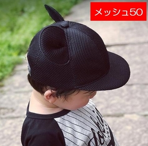 メッシュ 子供 50cm キャップ 耳付き帽子 黒 ブラック ディズニー ミッキー コスプレ サイズ調整可能 男の子 女の子 通気性