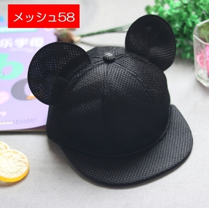 メッシュ 58cm キャップ 耳付き帽子 子供 大人 黒 ブラック ディズニー ミッキー コスプレ サイズ調整可能