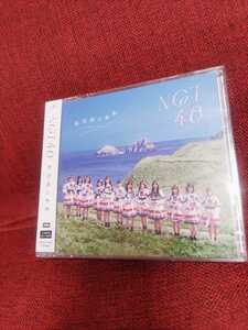 NGT48 アルバム 未完成の未来　CD DVD　劇場盤