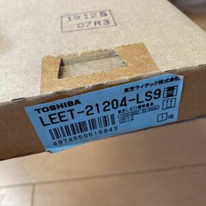 TOSHIBA LEET-21204-LS9 東芝 ベースライト 本体のみ　未使用品