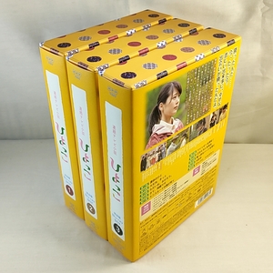 美品　特典全付　NHK連続テレビ小説 ひよっこ 完全版 ブルーレイBOX 1・2・3　全3巻セット