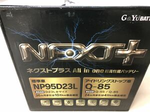 Q-85 NP95D23L バッテリー アイドリング ストップ ネクストプラス 超高性能G&Yuバッテリー　送料一律2,800円(北海道、離島は除く)