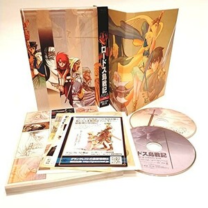 OVA版「ロードス島戦記」 デジタルリマスター Blu-ray BOX [Blu-ray]