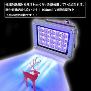 3DプリンターUV レジン用硬化ライト LED UV樹脂硬化ライト 405nm UV樹脂 最大10,000時間 3Dプリンタ向け 20Ｗ