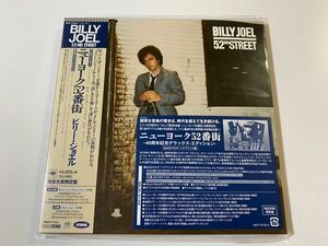 新品未開封　高音質SACD ビリー・ジョエル ニューヨーク52番街 40周年記念デラックス盤　7インチ紙ジャケ仕様　限定盤 Billy Joel 送料無料