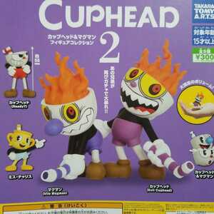 送料無料 全5種 CUPHEAD カップヘッド&マグマン フィギュアコレクション 2 ガチャ フィギュア カップヘッド 