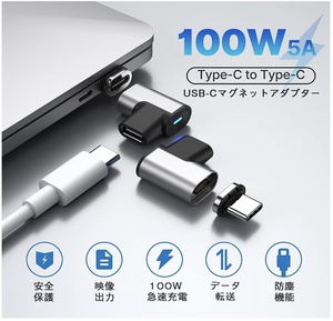 ◆ 新品、送料無料 ◆　ZRSE　USB-C To USB-C マグネットL字型アダプター　【 24ピン、PD 100W/5A、USB3.1 Gen2 10Gbp、4K/60Hz 】