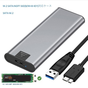 未使用品　M.2 SATA:NGFF SSD(B/M+B KEY)ケース　「SATA M.2ケース」　USB3.0ケーブル