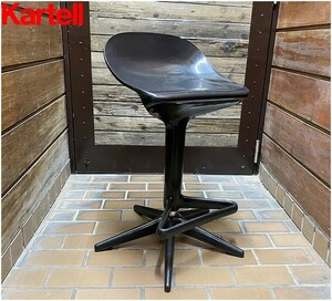 Kartell カルテル ハイスツール カウンターチェア SPOON スプーン 椅子 昇降式 ブラック 黒【YY0617-6】