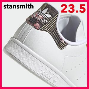 【23.5】スタンスミス　adidas チェック　コラボ限定