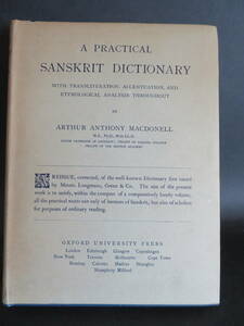 サンスクリット英語辞典　A Practical Sanskrit Dictionary