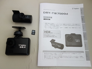 【美品】ユピテル ドライブレコーダー DRY-TW7500 前後2カメラ 動作確認済み ドラレコ GPS搭載 16GB 送料無料