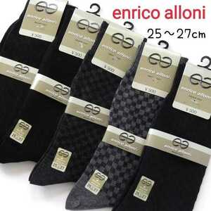 enrico alloni 紳士 綿混 リンクスソックス ダイヤ柄　メンズソックス ビジネスソックス　5足セット　送料無料　紳士靴下　25～27cm
