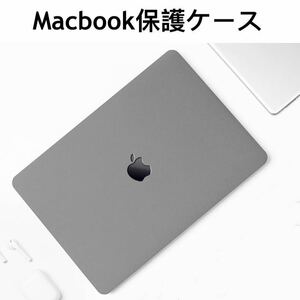 MacBook Pro/Air 13/14インチ ケース カバー保護 グレー