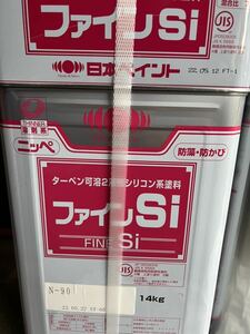 日本ペイント ファインSi 16kg 白N90