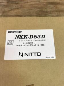 中古品　日東工業　ダイハツ　ミライース　オーディオ取付キット　NKK-D63D 