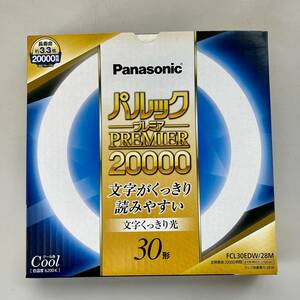 Panasonic パルックプレミア 蛍光灯（20個）