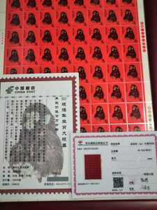 中国切手、郵政発行 1980年 赤猿切手T46