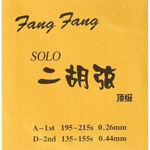Fang Fang(芳芳)製 二胡弦 Solo(頂級)
