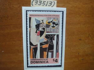 (33513) ドミニカ共和国　＄4 絵画１種・ピカソ画「イヌとニワトリ（部分）」未使用美品1981年発行