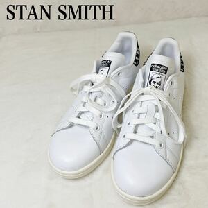 【未使用】アディダス スタンスミス ホワイト 23cm adidas STAN SMITH 