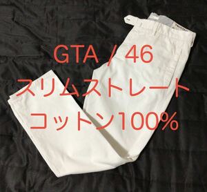 46 ホワイト GTA スリム ストレート チノ / チノパン パンツ コットン S M