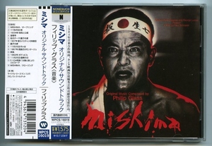 ●廃盤レア「ミシマ/MISHIMA」緒形拳 ジョージ・ルーカス フランシス・コッポラ
