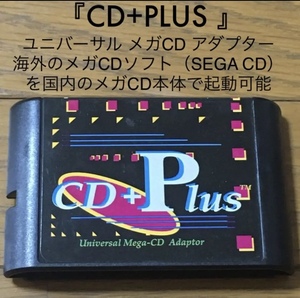 CD+PLUS V3.0b ユニバーサルメガCDアダプター　CD + PLUS SEGACD ジェネシス GENESIS CDXマルチメガ メガCD メガドライブ ワンダーメガ