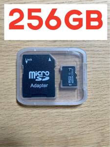 Micro SD カード マイクロ メモリーカード 256GB class10【1枚】 SDカード変換アダプター付