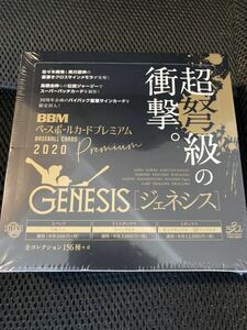 bbm genesis 2020 未開封box 佐々木朗希 奥川恭伸　ルーキー直筆サイン等収録　rc