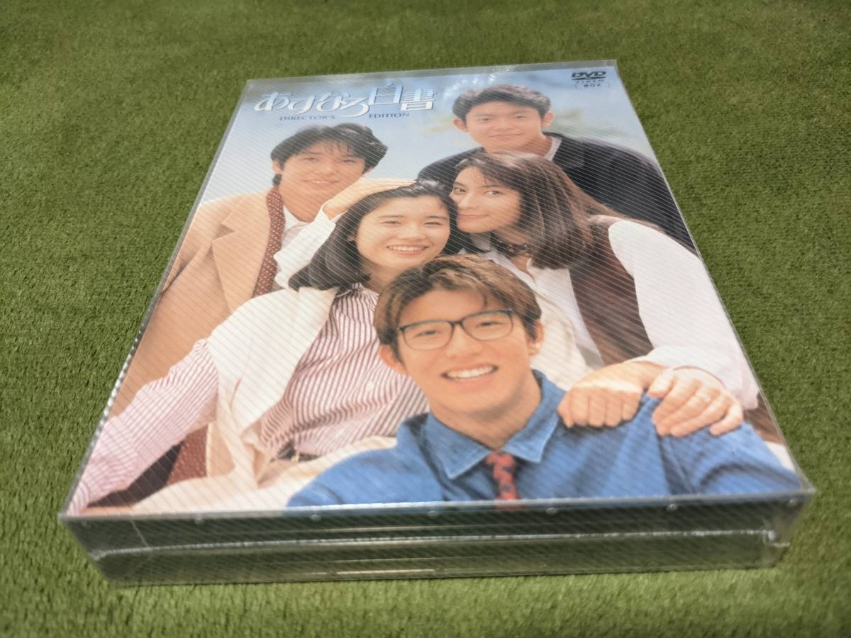 あすなろ白書 ＤＶＤ－ＢＯＸ／石田ひかり,筒井道隆,鈴木杏樹,木村拓哉 