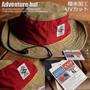 撥水 UV アドベンチャーハット サファリ ハット 帽子 メンズ レディース 夏フェス 釣り 登山 キャンプ H-051 ベージュ/ワイン 新品