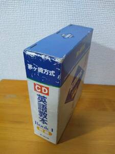 CD4枚セット　茅ヶ崎方式　英語教本　Book1（初級）　茅ヶ崎出版