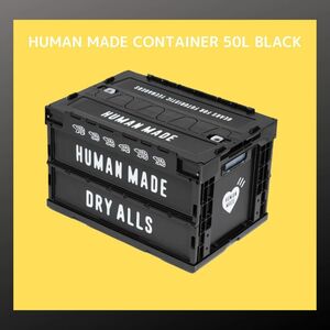 【新品未使用】HUMAN MADE CONTAINER 50L BLACK ヒューマンメイド コンテナ/ブラック/インテリア雑貨/収納