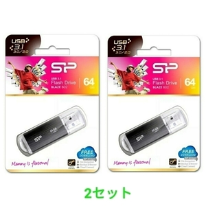 キャップ式USB3.1 64GB(Silicon Power）SP064GBUF3B02V1K 2個セット【1円スタート出品・新品・送料無料】